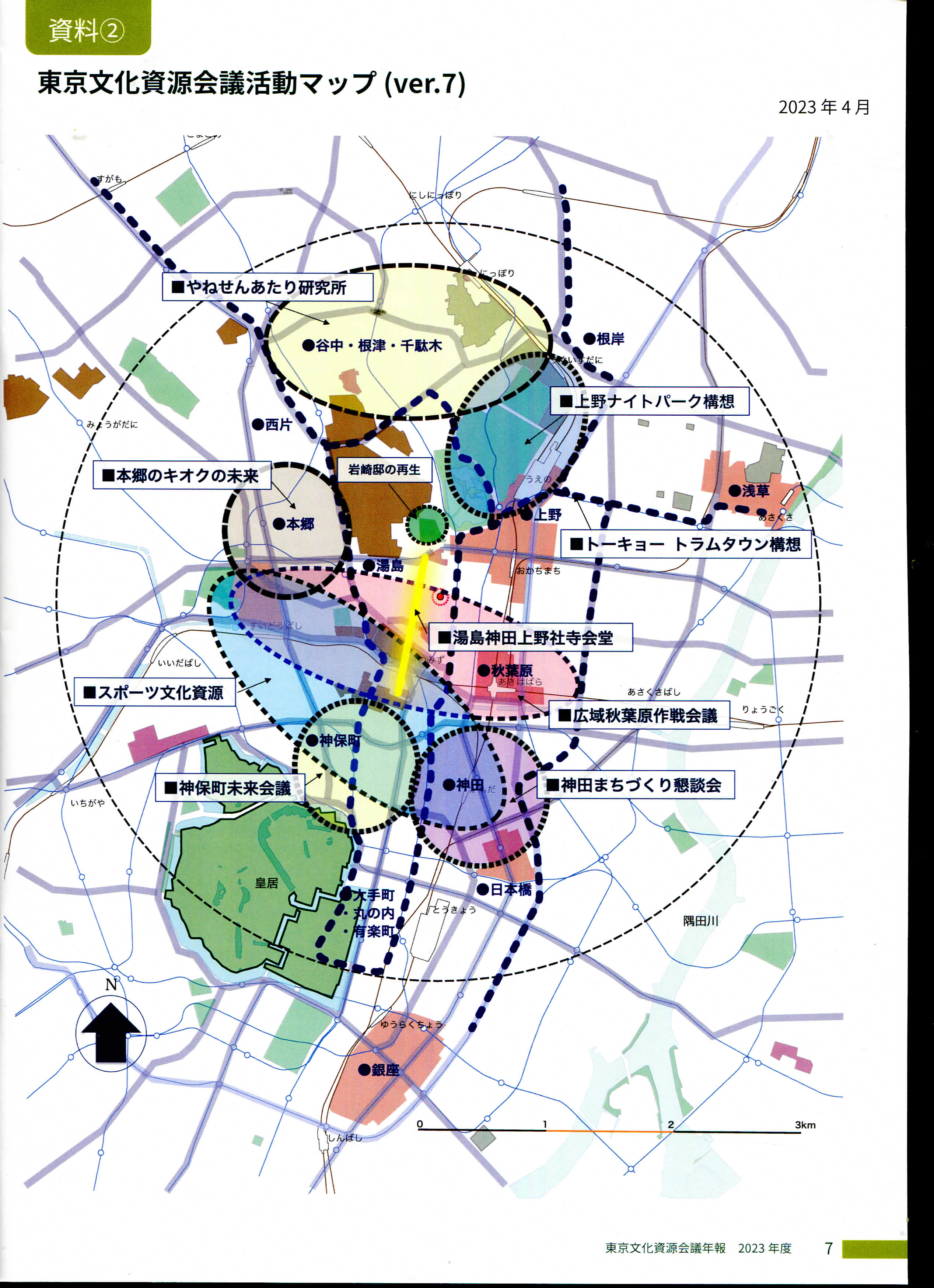 崖東夜話第四夜「聖なる空間のデザイン思想」，アッサラームファンデーション、寛永寺、神田明神、ニコライ堂、湯島聖堂、湯島天満宮関係者、藤井恵介，布野修司，吉見俊哉（司会）
