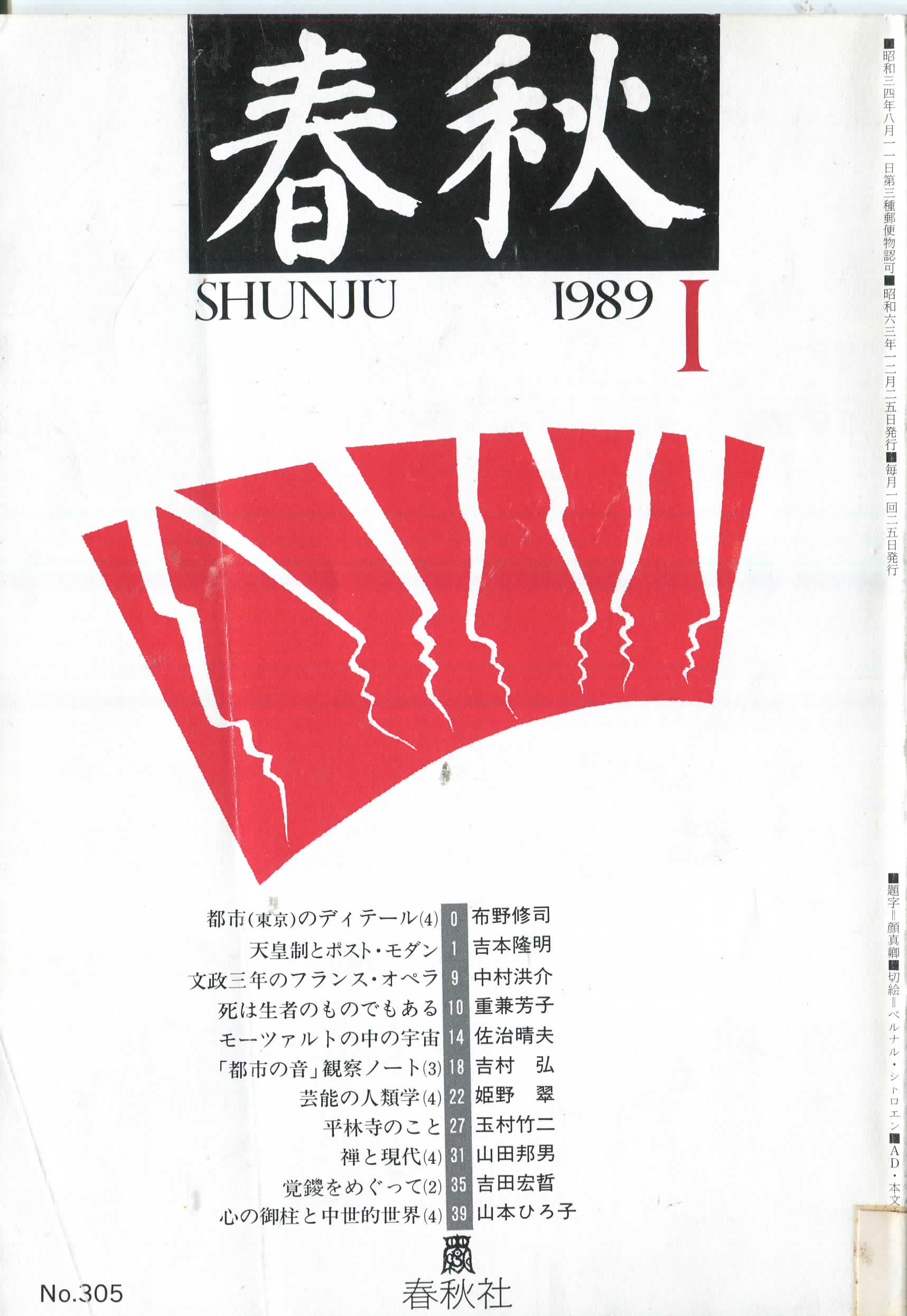 シリーズ　都市（東京）のディテール　第1回～第10回