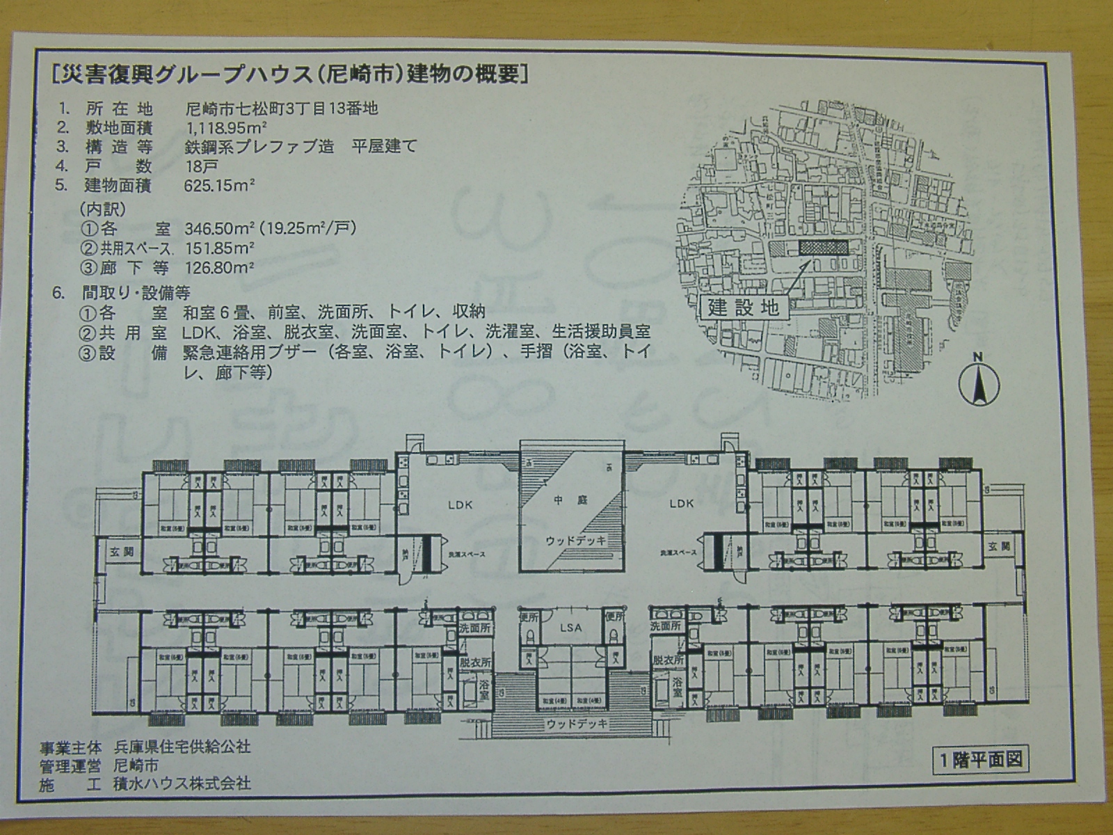 コレクティブ・ハウスの行方 新しい共同住宅のあり方を求めて　使われない共用空間！？