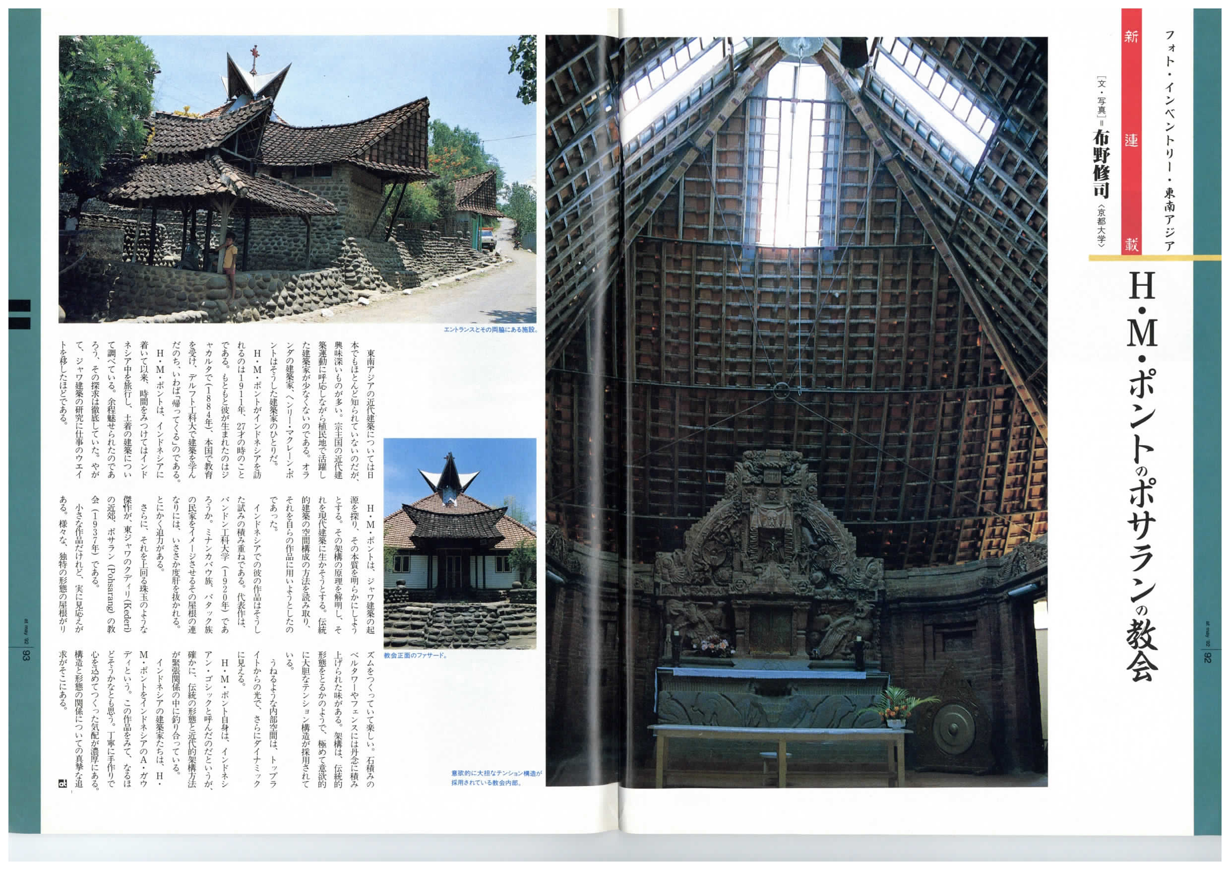 ポサランの教会