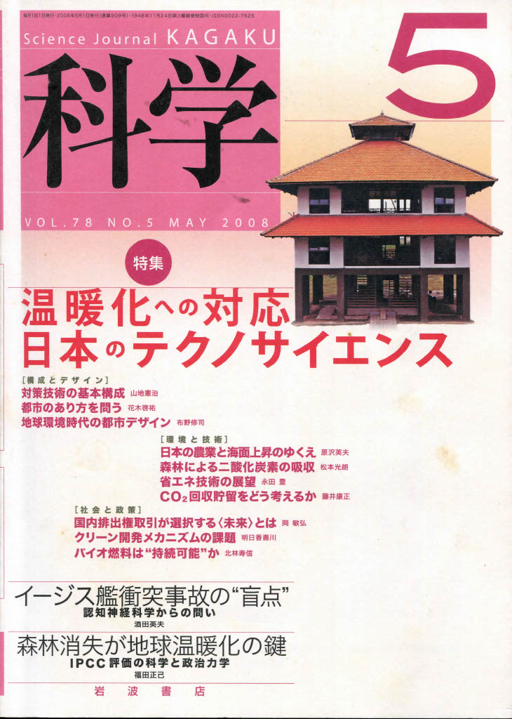 地球環境時代の都市デザイン