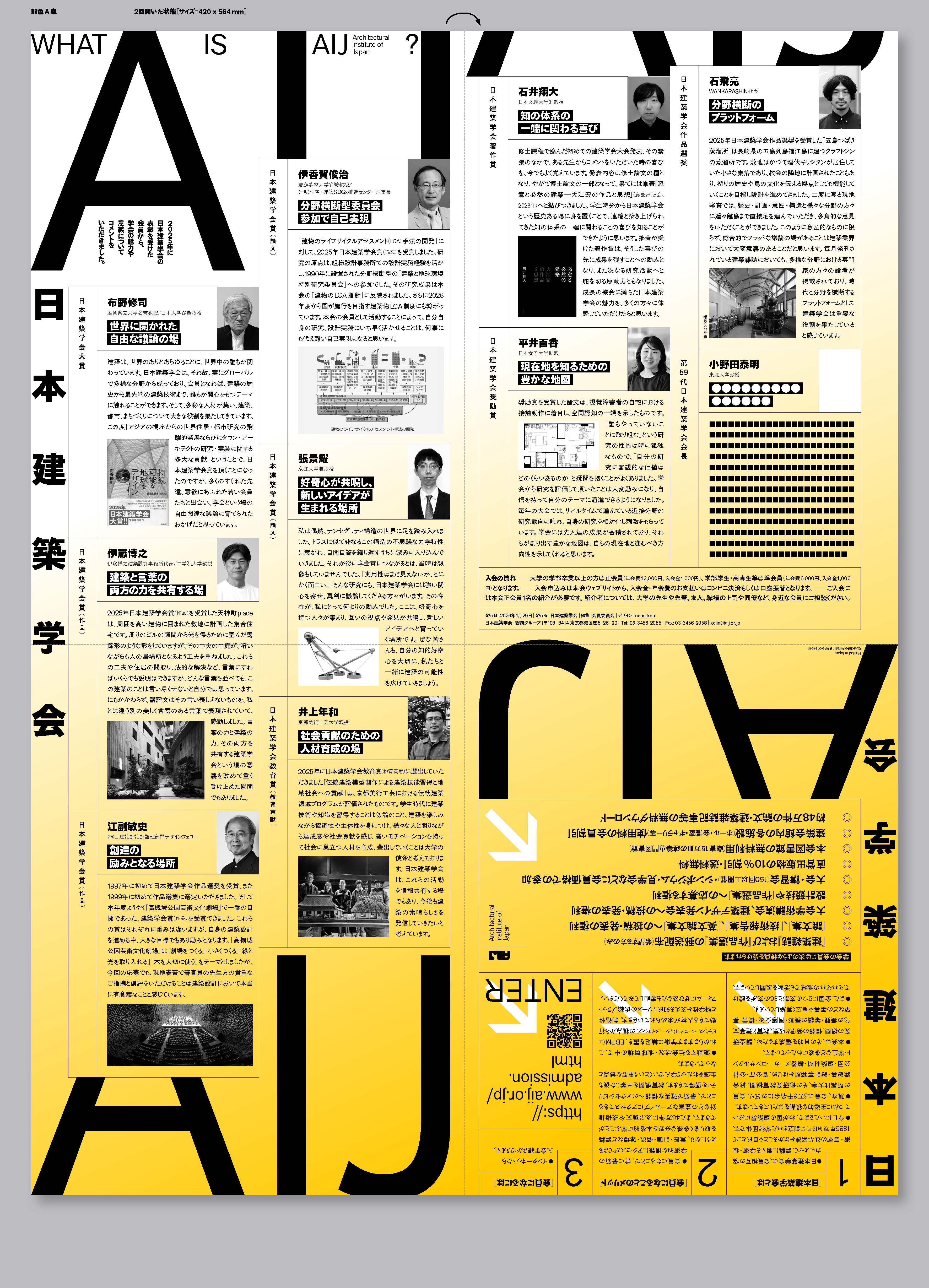 世界に開かれた自由な議論の場　