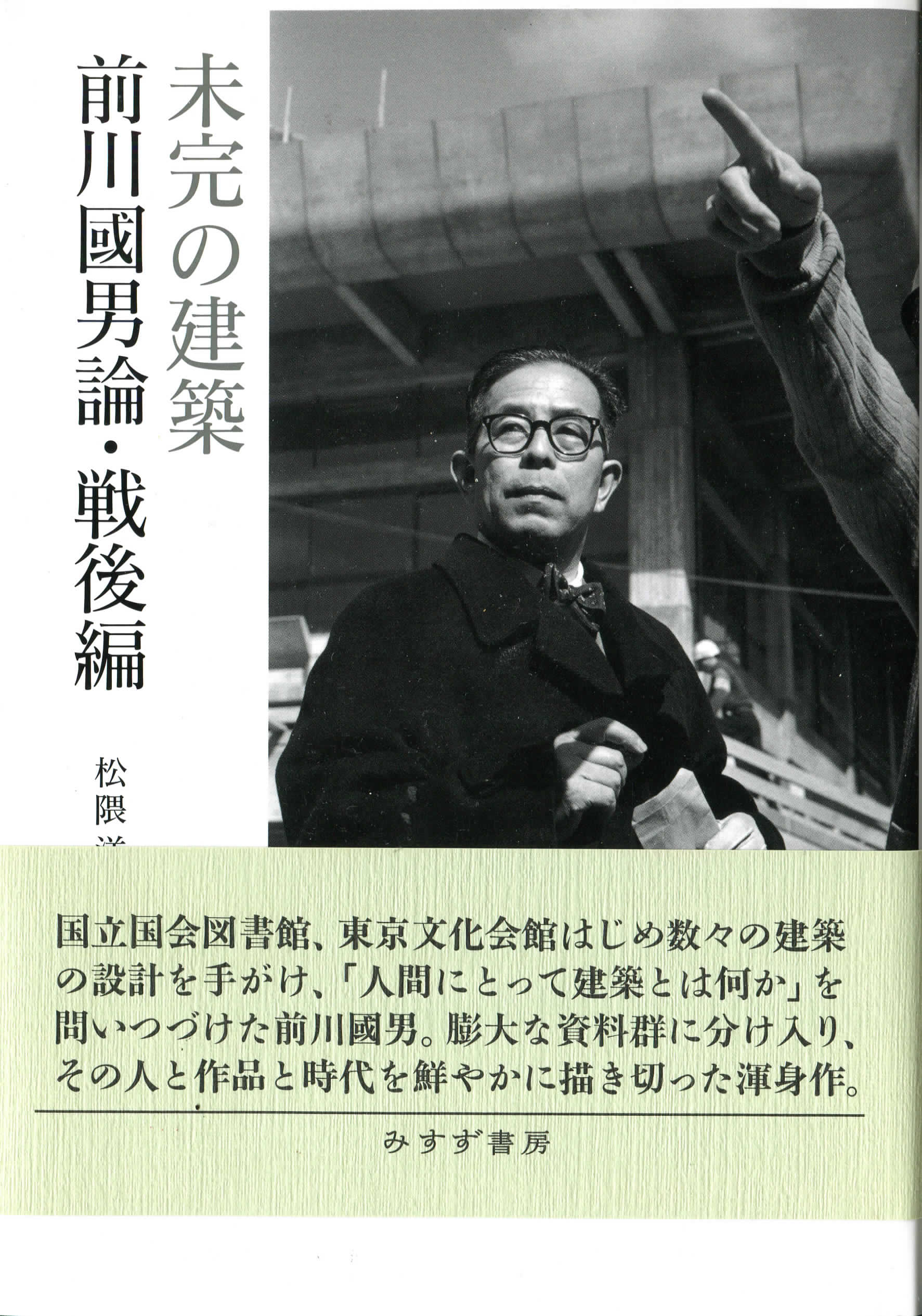  2025年上半期読書アンケート　布野修司（都市建築批評）