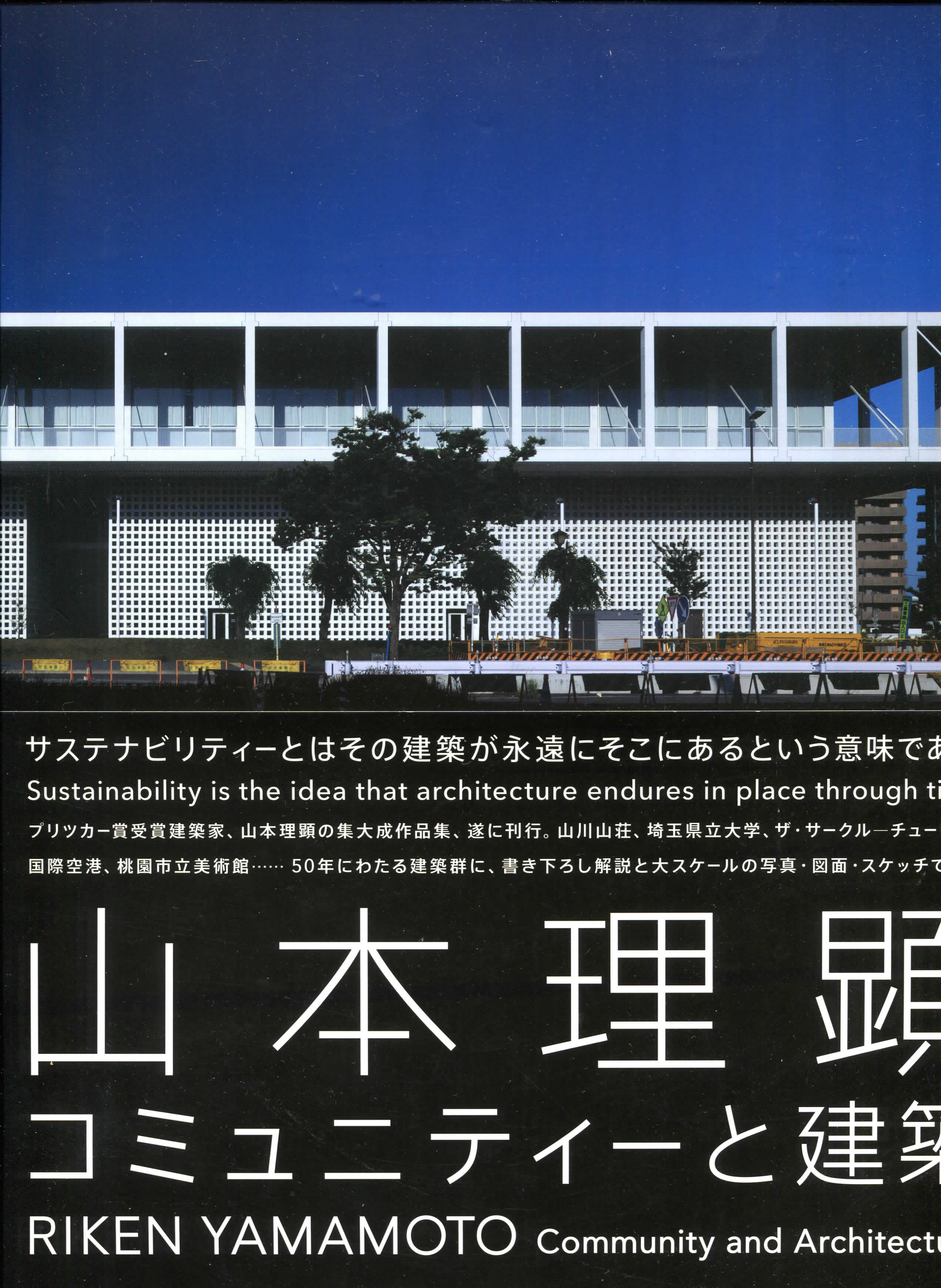 2025年下半期読書アンケート　布野修司都市建築批評