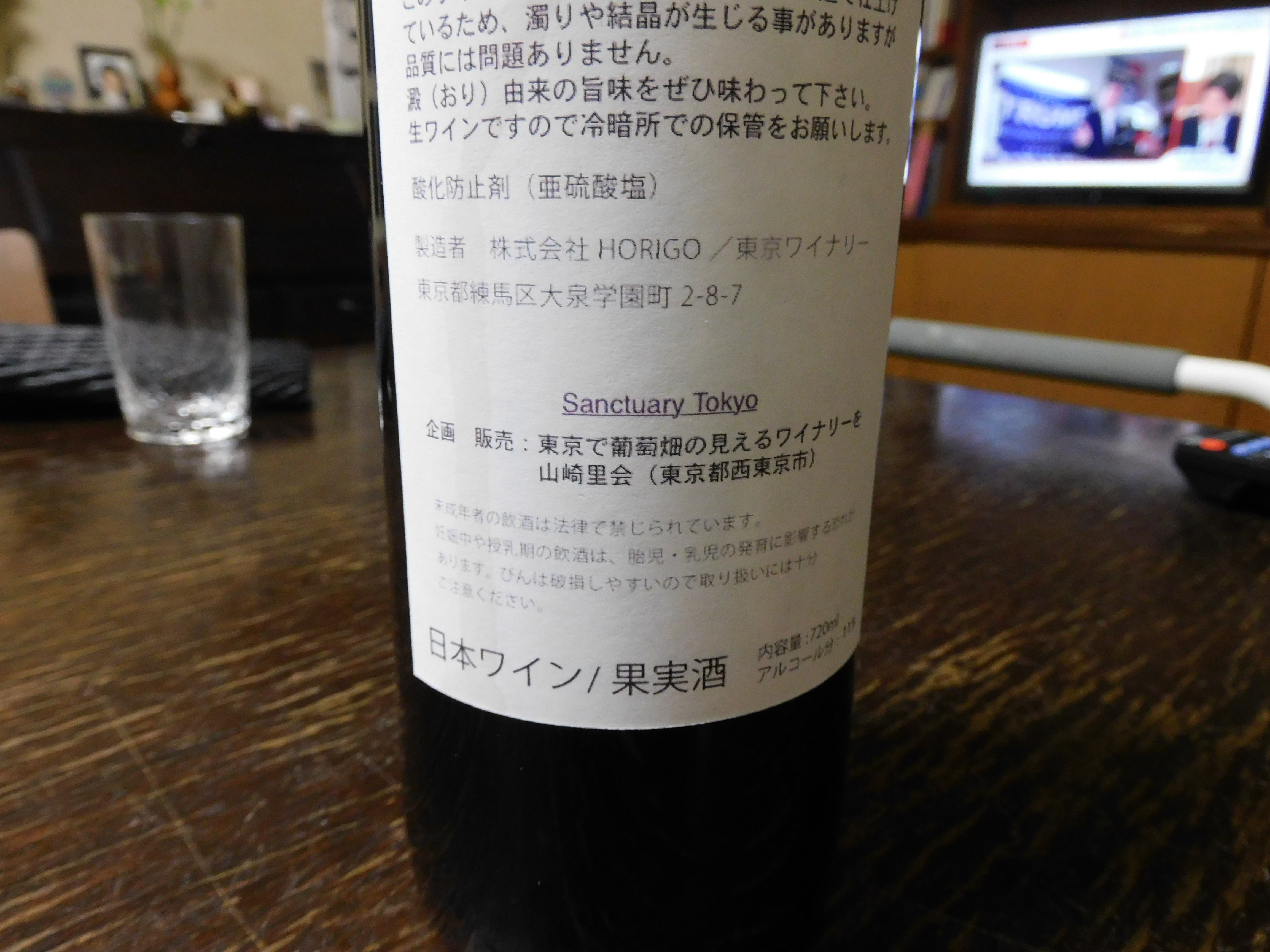 村木理会　Sanctuary Tokyo Winery　生産緑地でワインを