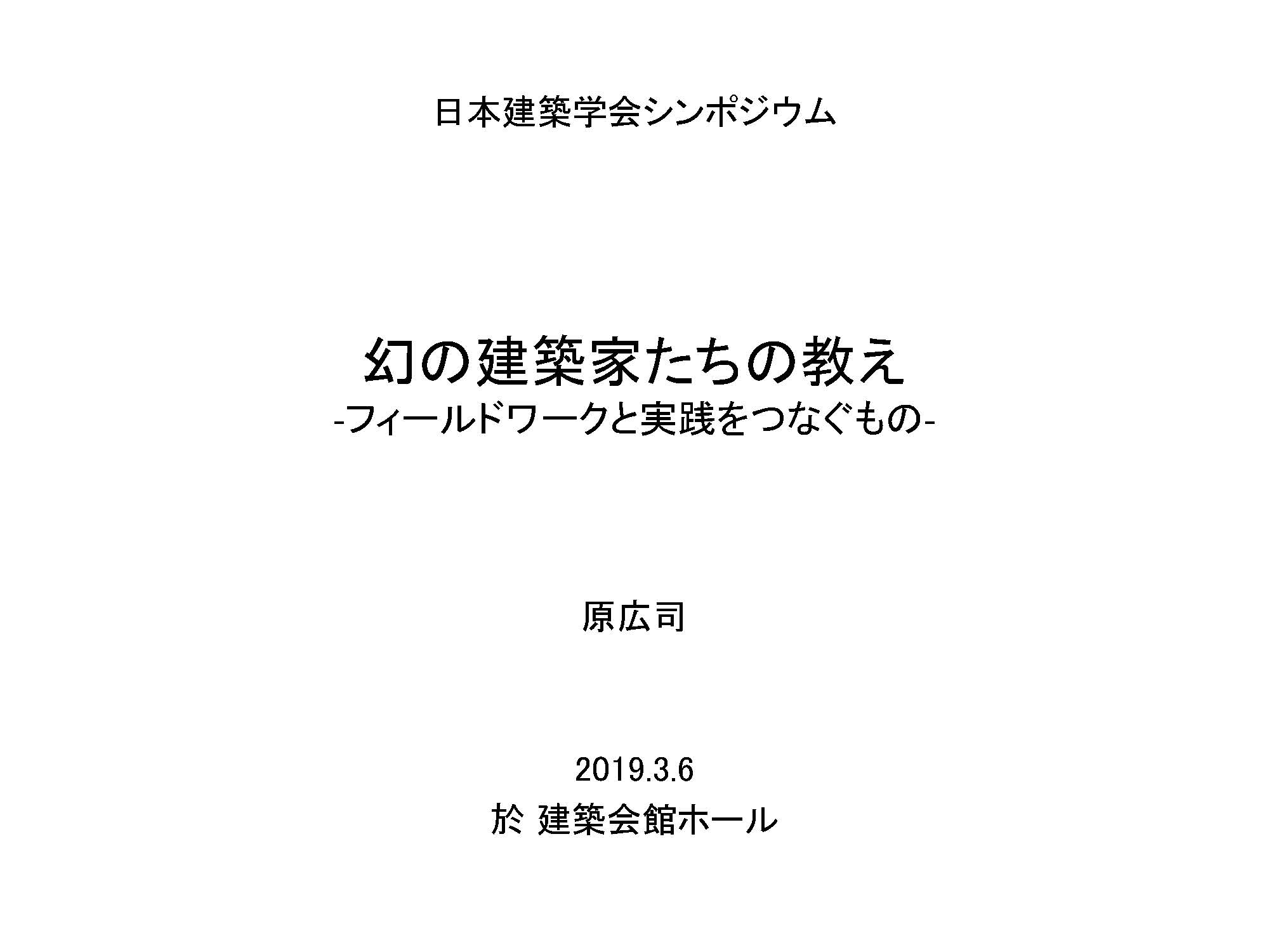 都市組織研究からZへ