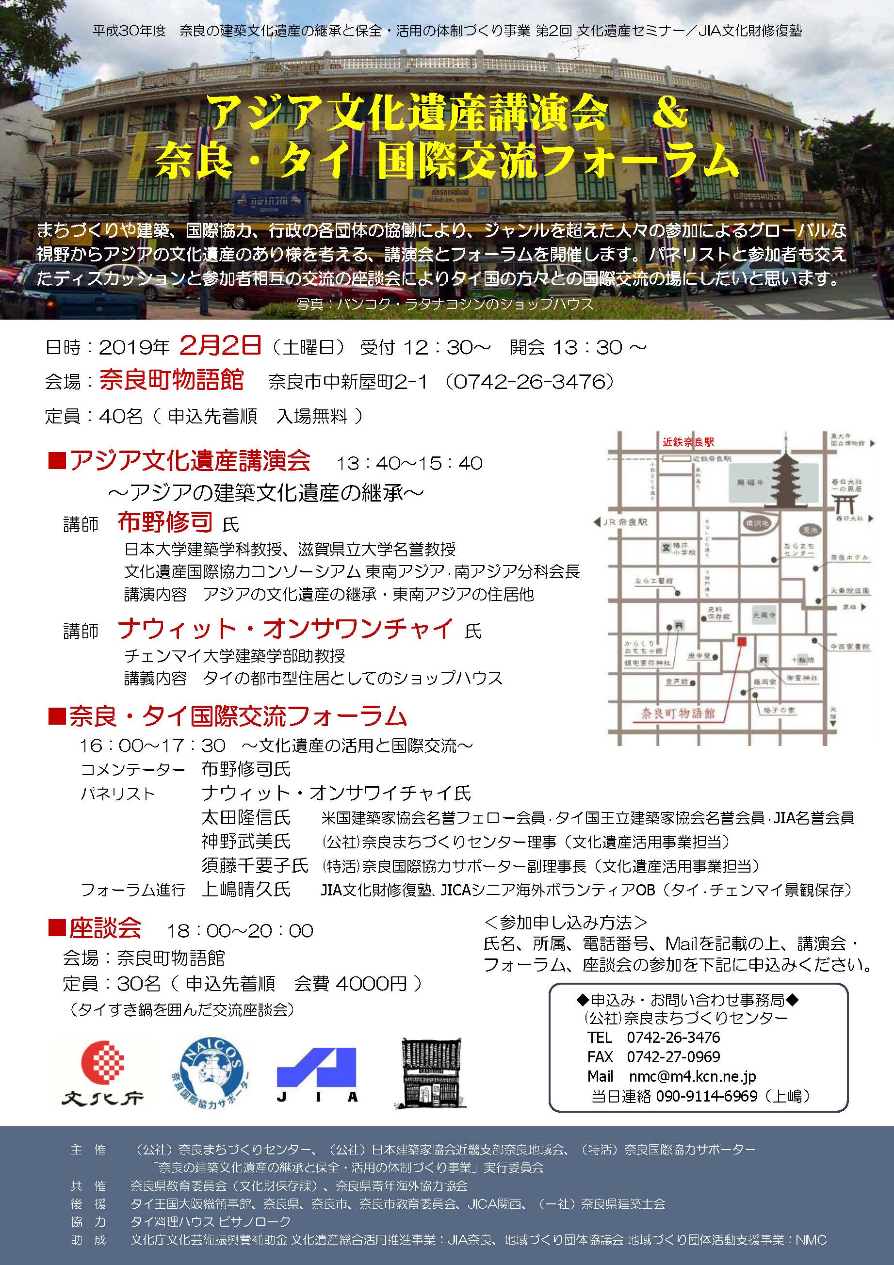 アジアの文化遺産の継承・東南アジアの住居