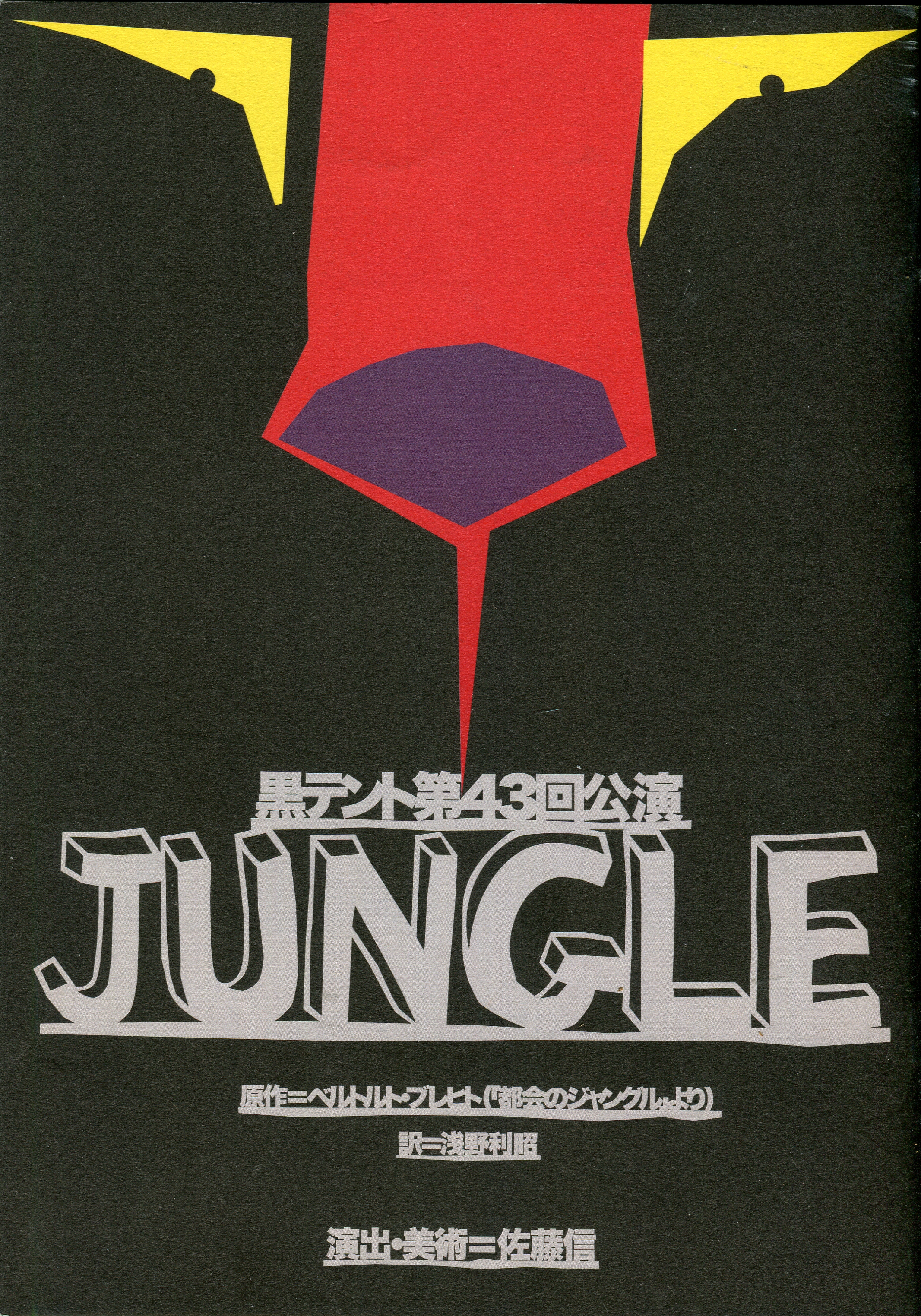 一九一〇年代のシカゴ