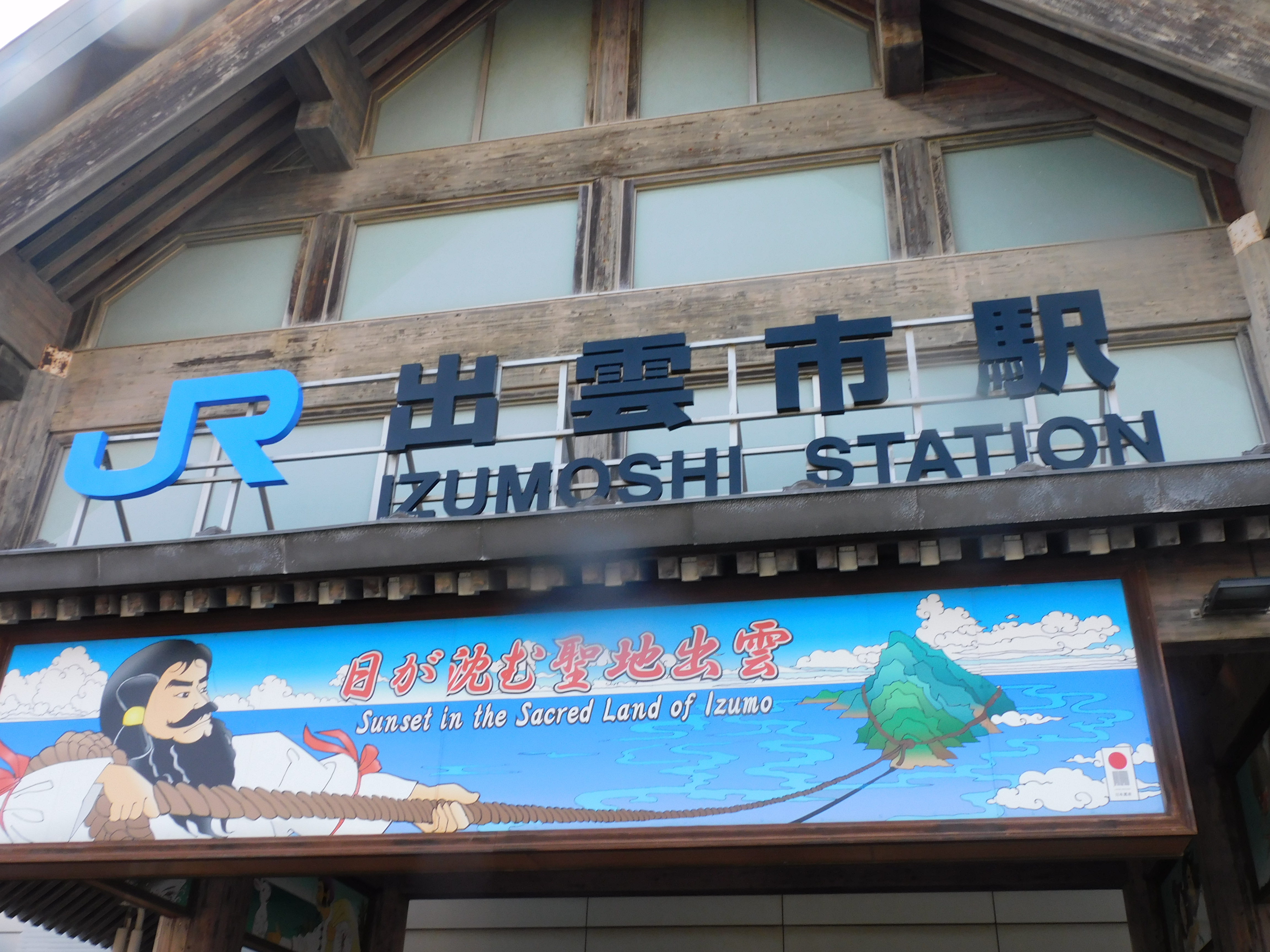 出雲建築フォーラム　大和VS出雲，新たな建築家像を目指して　布野修司対談シリーズ5