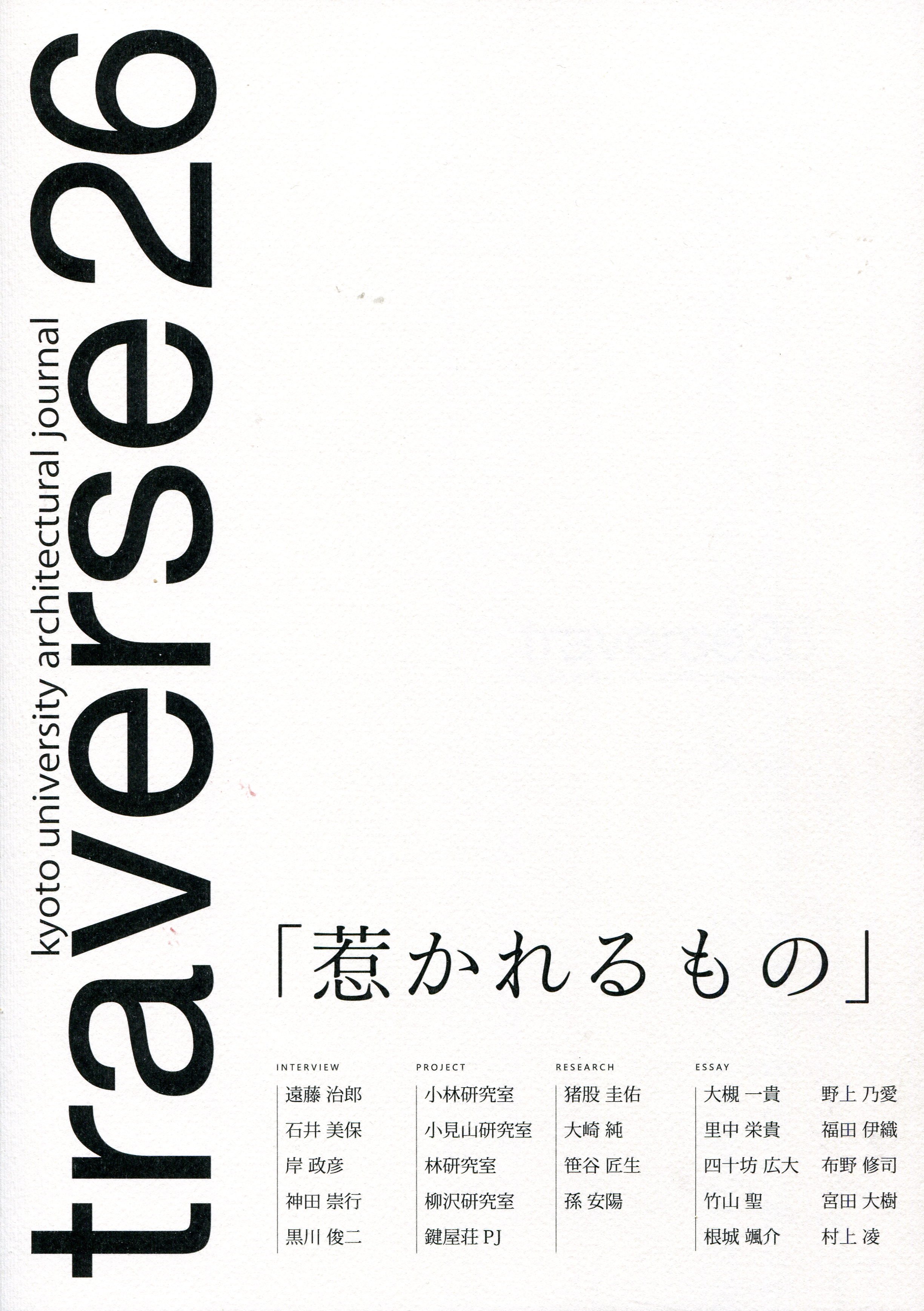 地球のデザイン