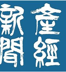 職人が足りない！　周縁から1